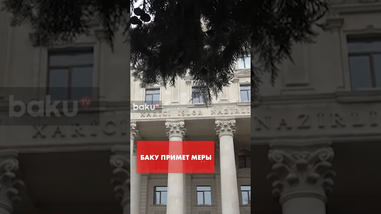 В МИД АР вызван посол Ирана в связи с ударом БПЛА по Нахчывану