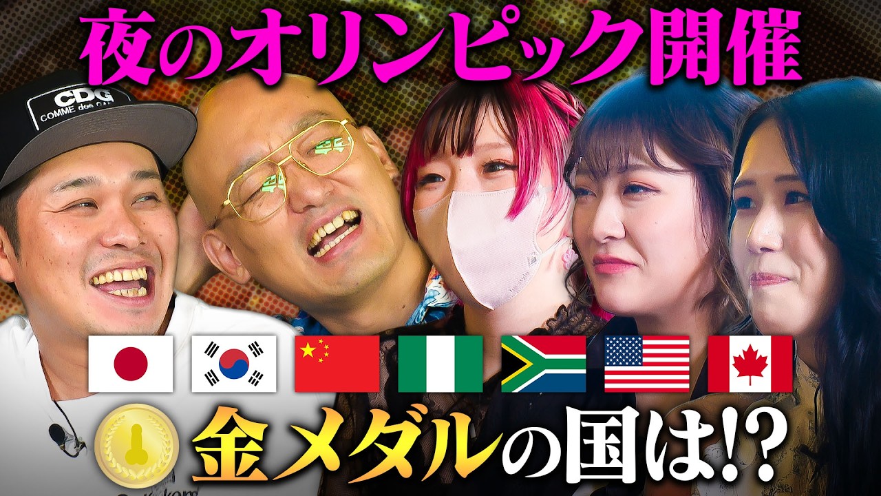 【五輪開幕】腕より太い夜の国際交流しすぎた美人嬢【さらば青春の光・東ブクロ＆みなみかわ】ブクロメロンin仙台♯57