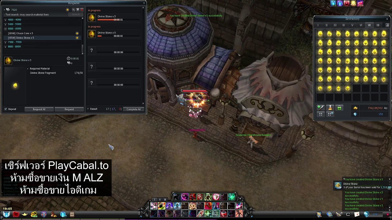 Play Cabal - Gladiator - ของจริงละครับ