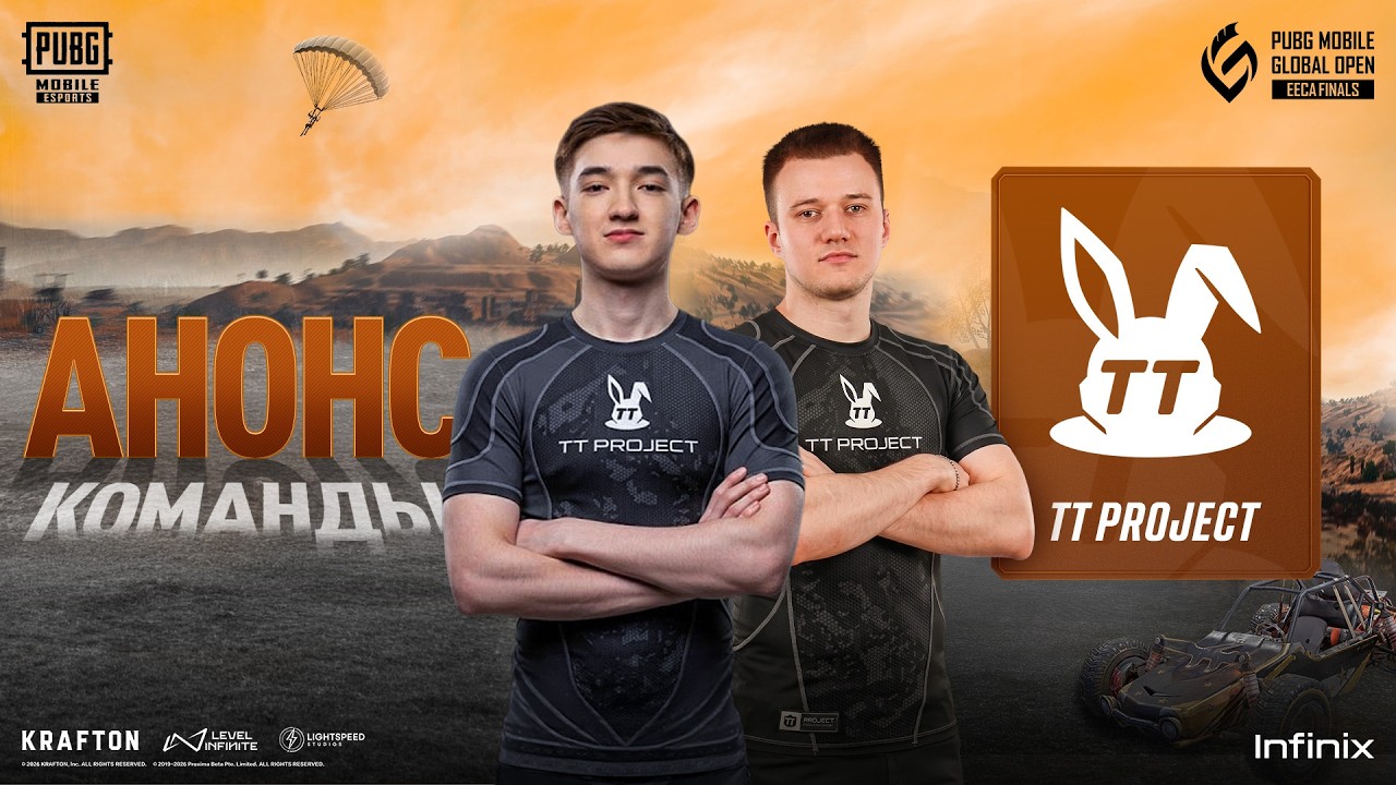 Анонс команды 2026 PMGO EECA S1 Finals &mdash; TT Project