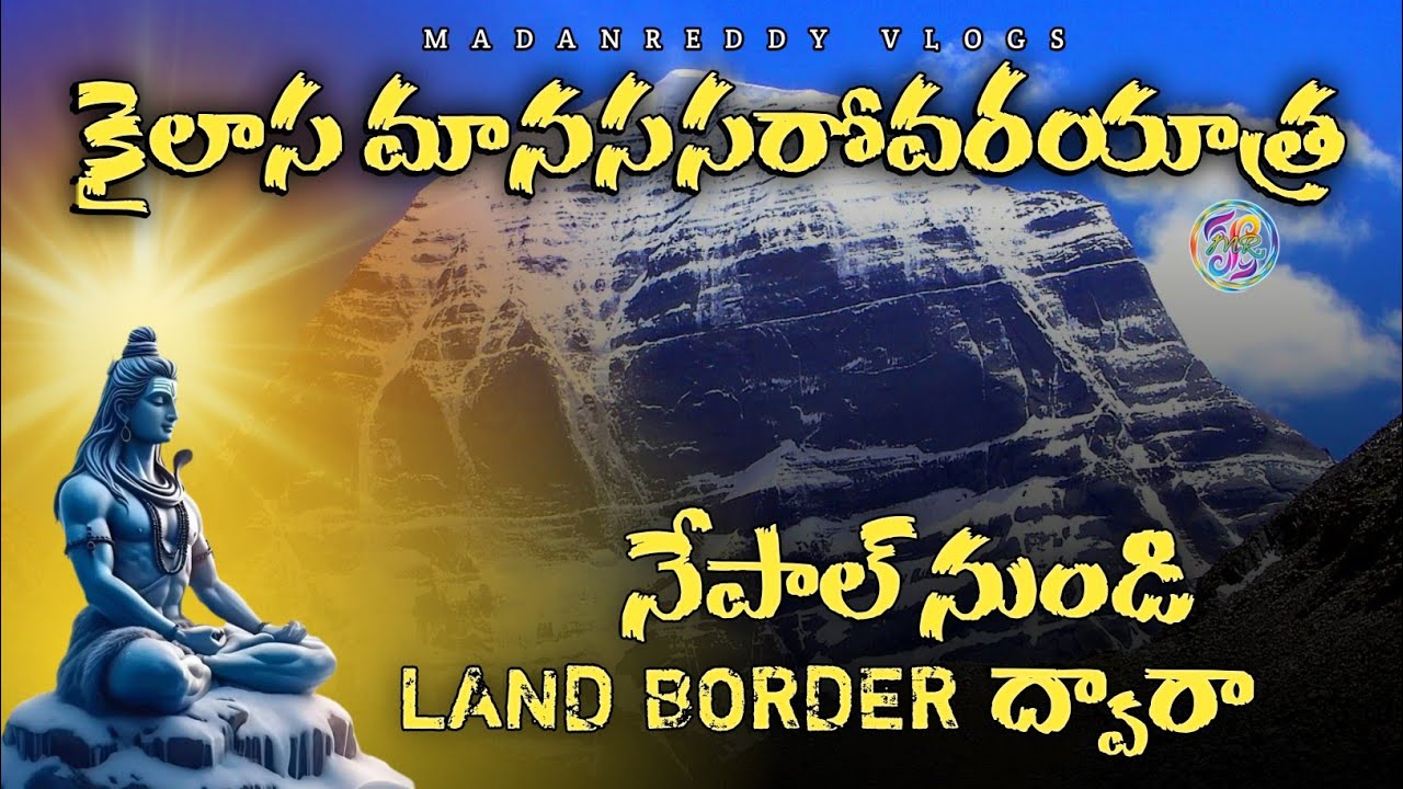 EP 1| కైలాస మానసనరోవరయాత్ర రోడ్డుమార్గం ద్వారా | నేపాల్ 