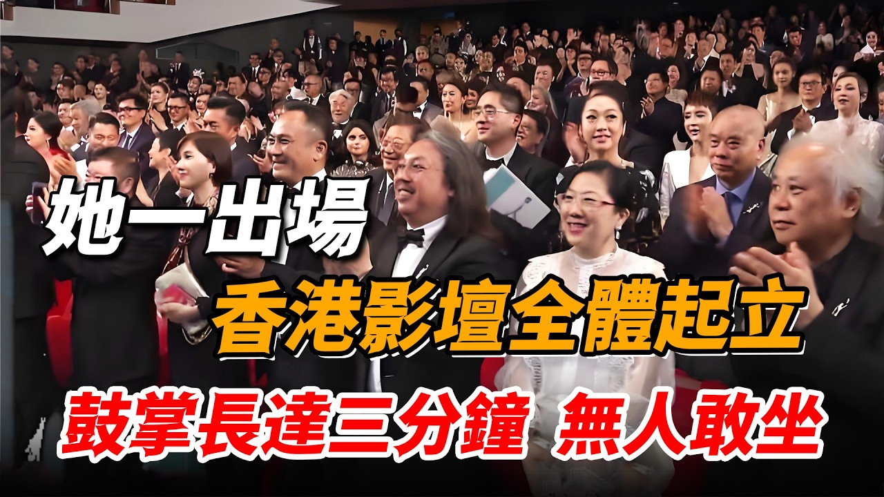 小配角比星爺還厲害！她一出場香港影壇全體起立，成龍都要彎腰為她頒獎！
