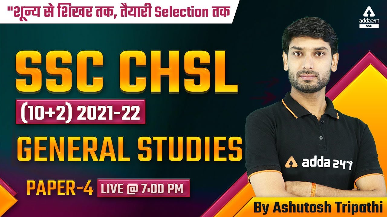 SSC CHSL 2022 | SSC CHSL General Awareness Classes 2022 by Ashutosh Tripathi | Paper  #4