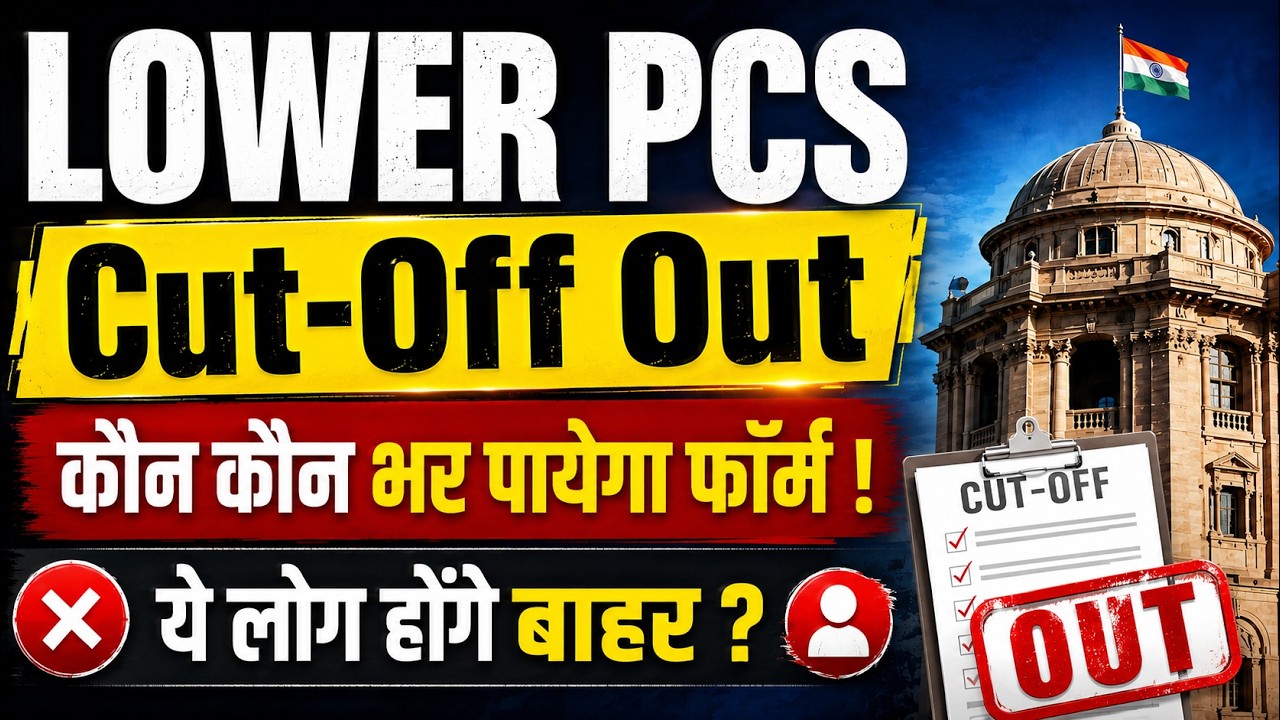 LOWER PCS Latest Update | Cut-Off Out | Form Eligibility Explained |  Vinay Tripathi Sir | GS Forum
