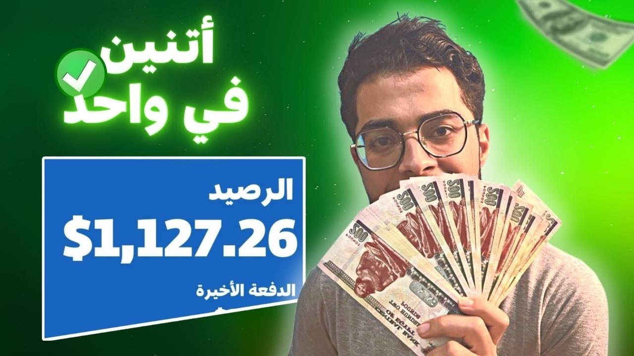 دليل المبتدئين إلى 1127$ من بزنس رايق 🔥 التسويق بالعمولة وادسنس