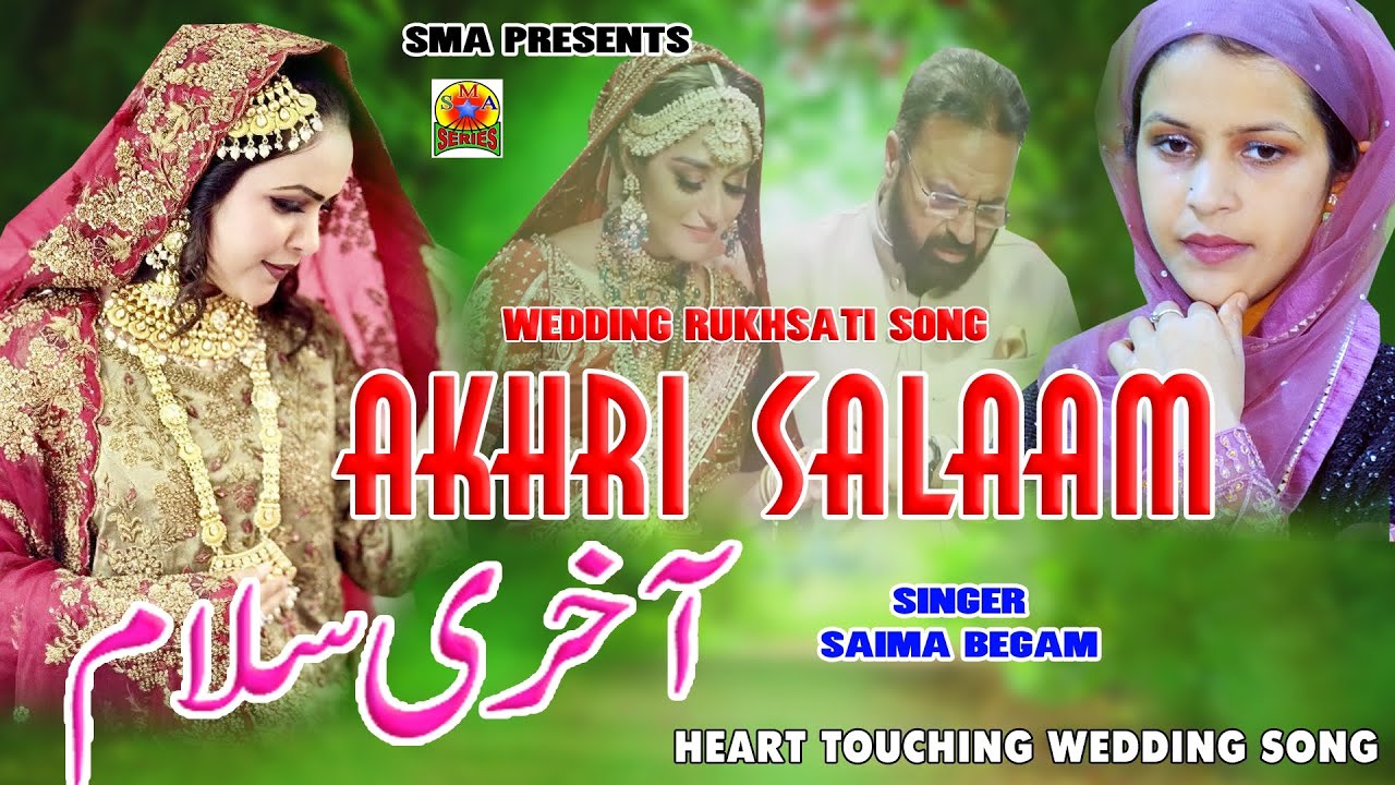 AKHRI SALAAM || SAIMA BEGUM || EMOTIONAL HEART TOUCHING WEDDING SONG