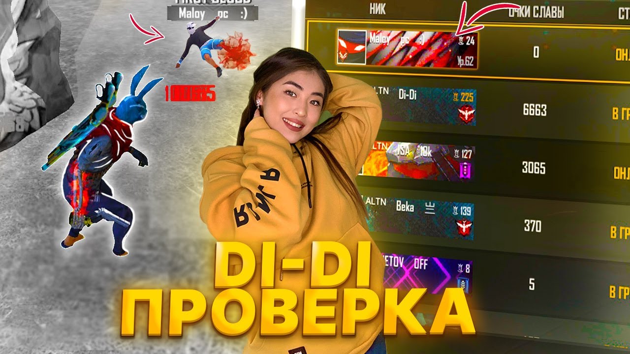 Di-Di ДЫ АЛДАП ALTYN - ҒА КІРІП КЕТТІМ БА?! ПРАНК!