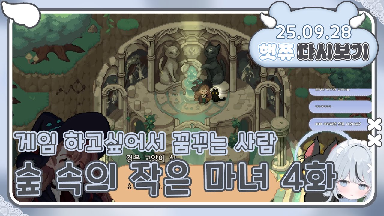 09/28 ᰔ 꿈에서도 마녀를 해 ˶ˊᜊˋ˶ಣ