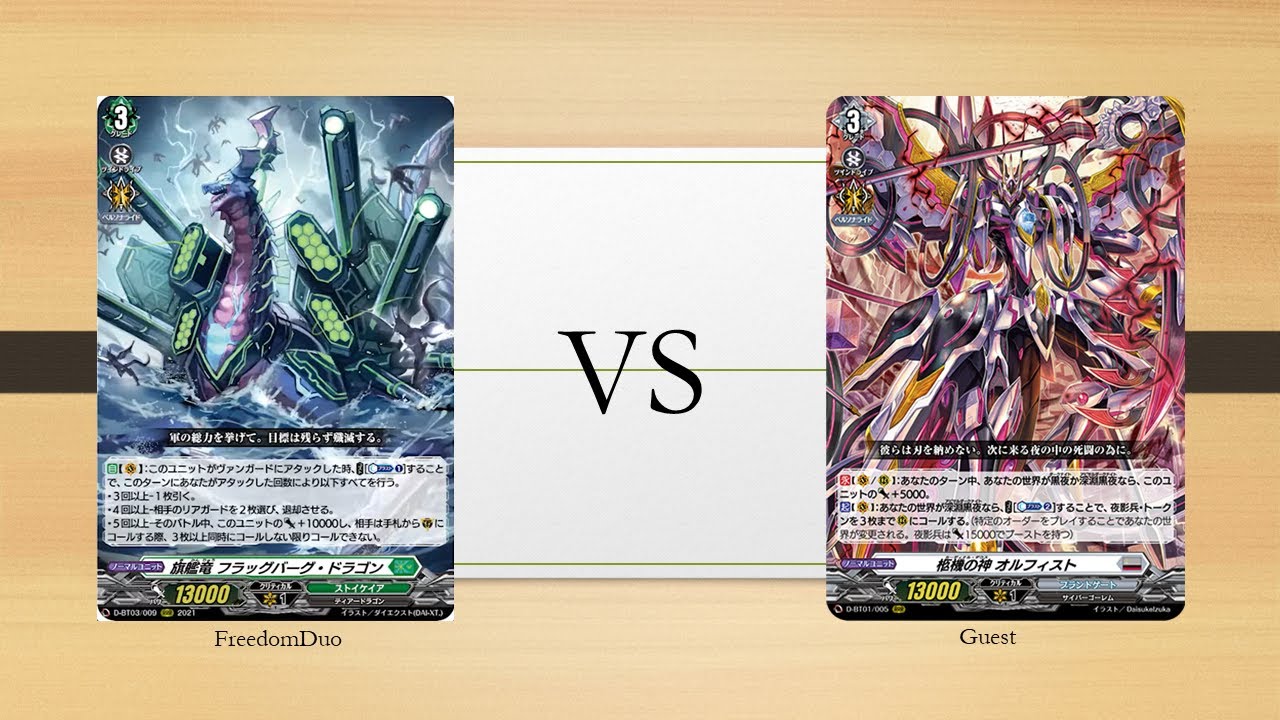 [VG-D-BT03 Test deck]Stoicheia(Flagburg dragon) VS Brandt Gate(Orfist)