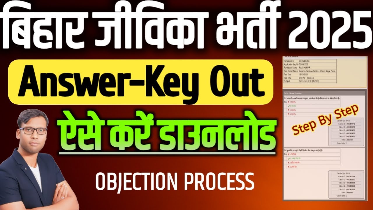 Bihar Jeevika BPM AC CC Answer Key 2025 Out Download Kaise Kare
