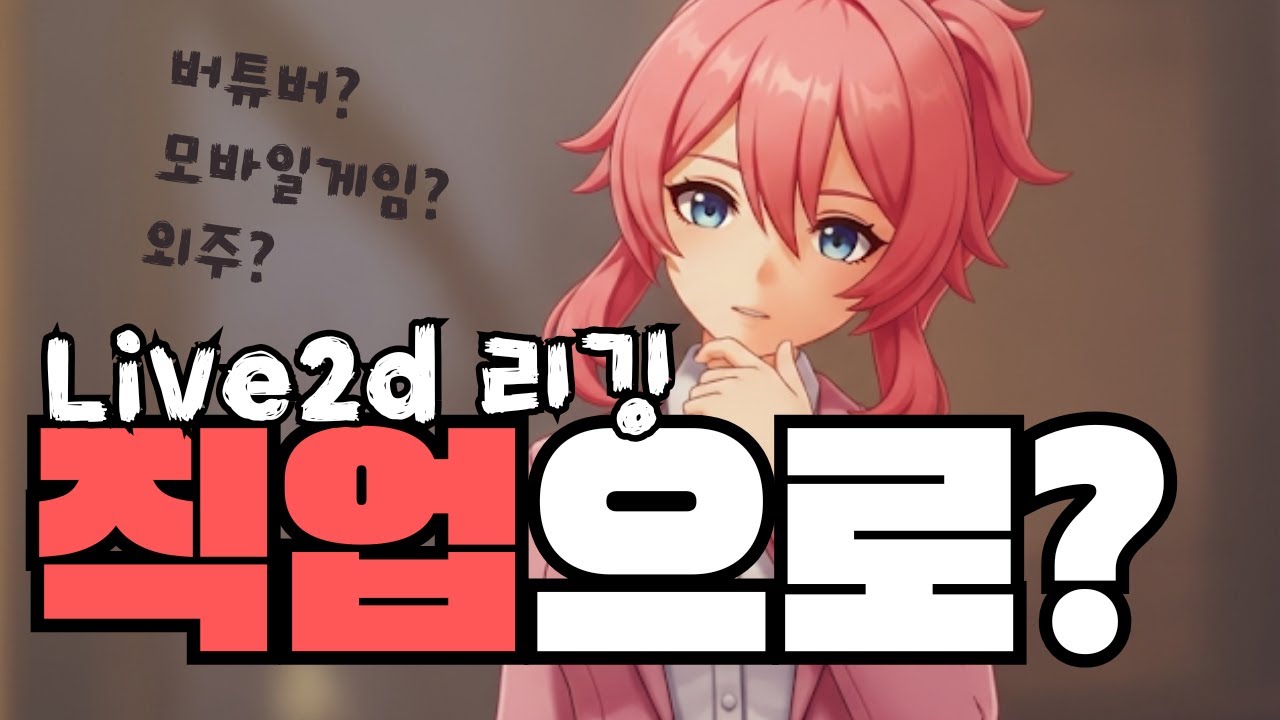 리깅만으로 먹고 살 수 있을까요? (현직 리거가 작정하고 말하는 현실과 돈 문제)