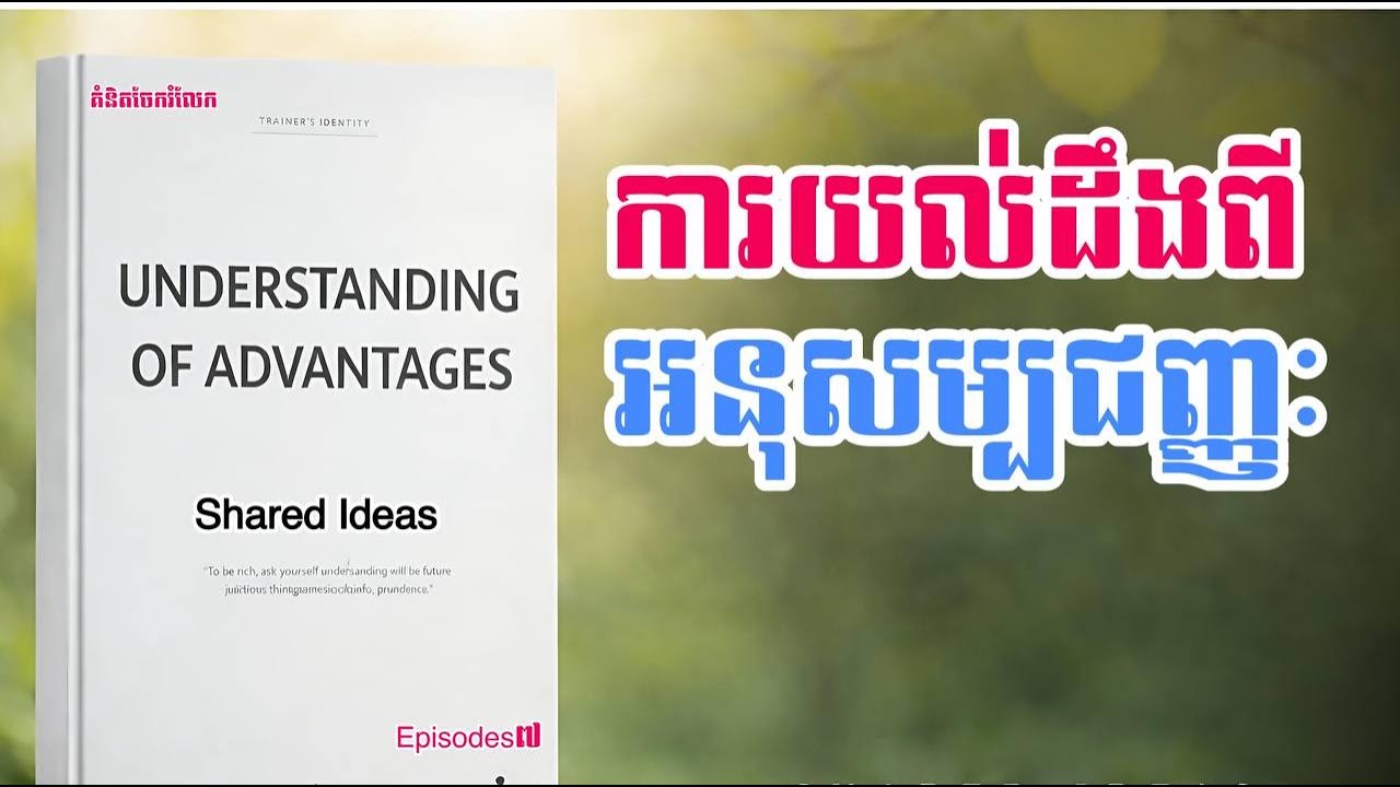 ការយល់ដឹងពីអនុសម្បជញ្ញ: