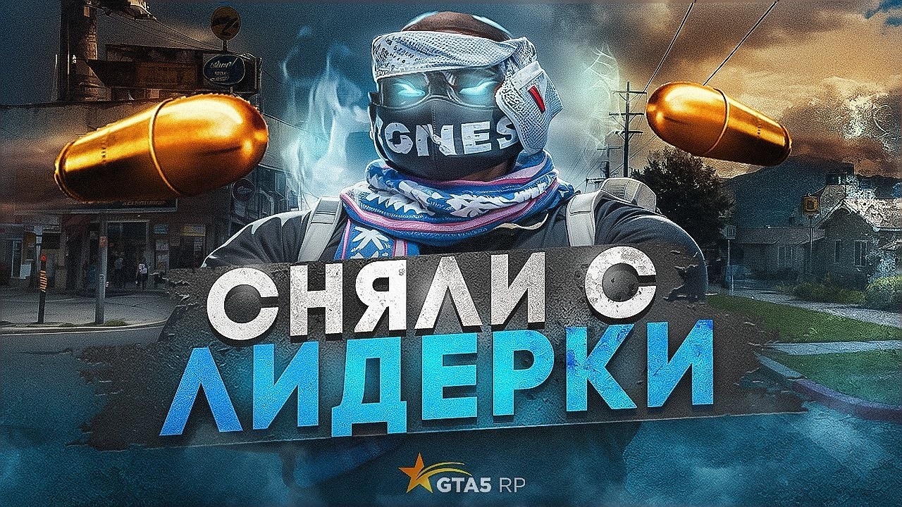 СНЯЛИ С ЛИДЕРКИ | ОКОНЧАНИЕ ЛИДЕРКИ MARABUNTA GRANDE | УСПЕШНО ОТСТОЯЛИ | PROMO - SHAKOTA