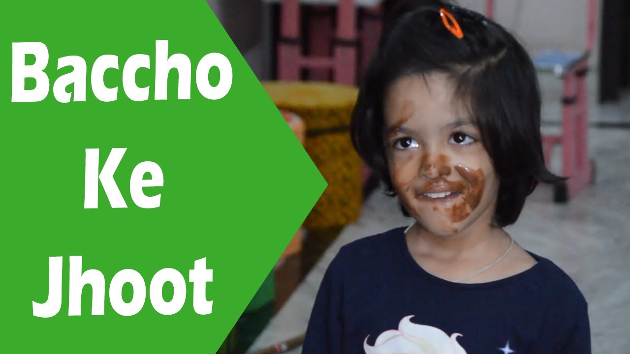 Baccho Ke Jhoot | 