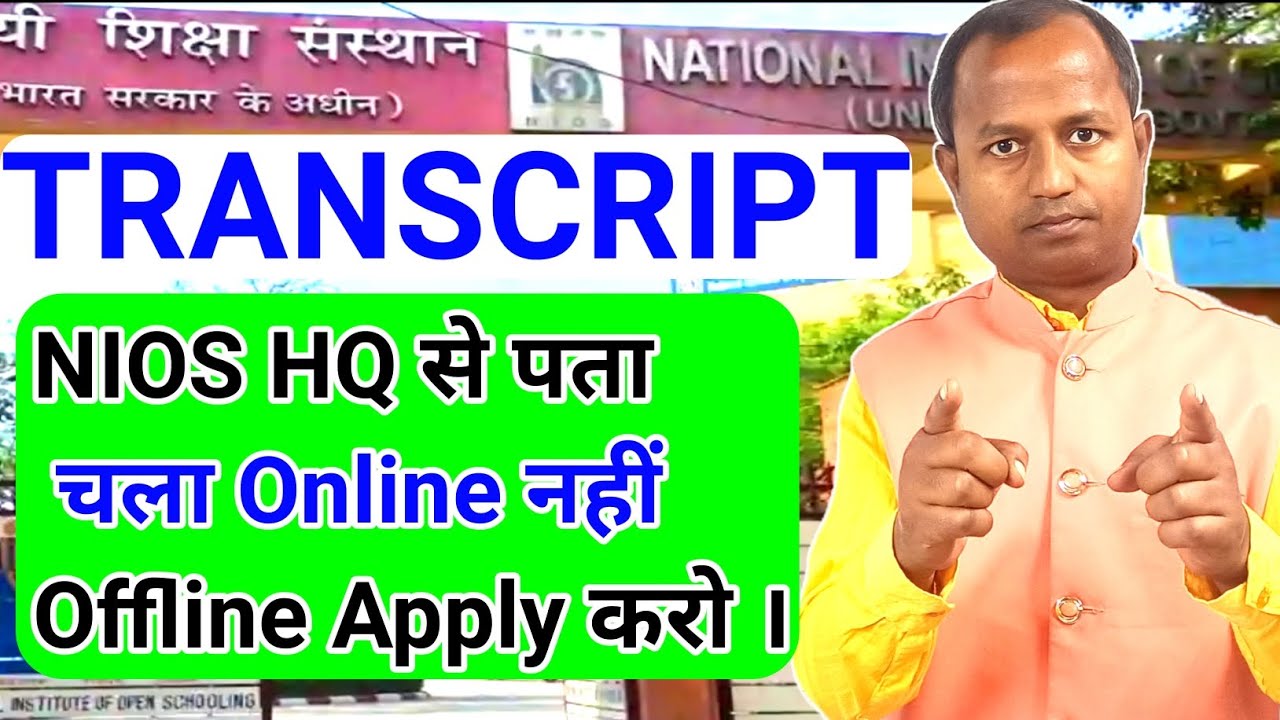 How to apply Nios transcript for wes canada, usa  ll #transcripts #wes #canada #niostranscripts ll