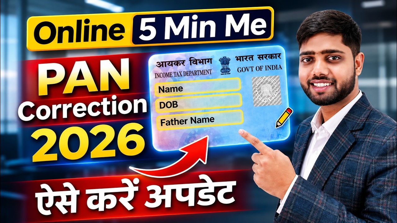 PAN Card Correction Kaise kare | पैन कार्ड करेक्शन ऐसे करे | PAN Card Correction Online 2026