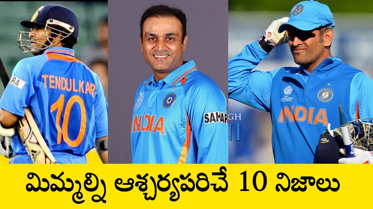 Top-10 Indian Cricketer Records/Unbreakable Team india players Records/Dhoni,Sachin, Ashwin Records