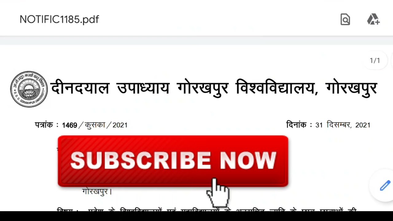 Ddu University new Notice 2021|  DDU University scholarship form submission date |