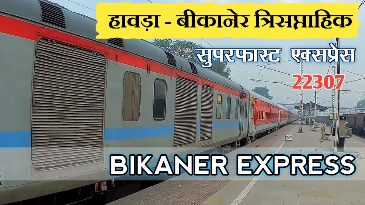 HOWRAH - BIKANER Superfast express vlog | Howrah to Bikaner | Indian Railways