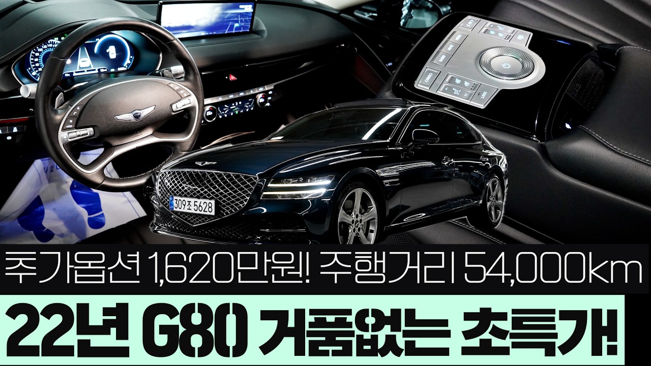 22년 G80 중고차 