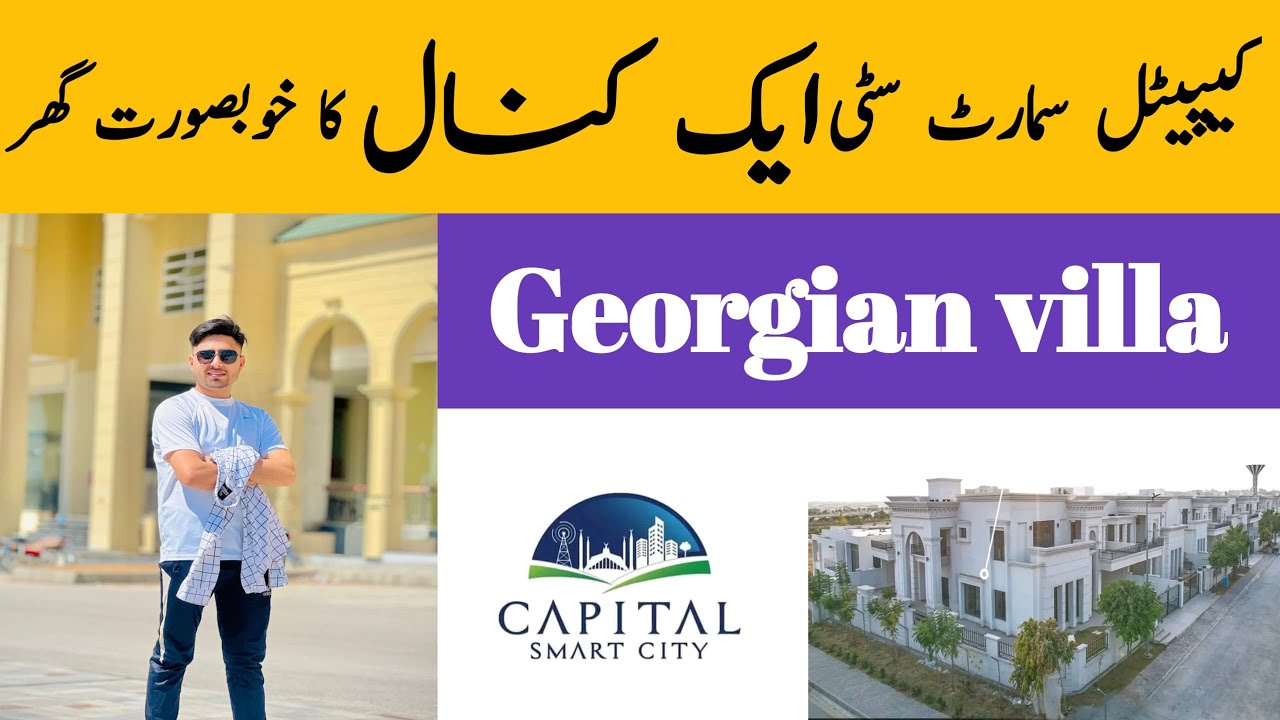 1 Kanal Georgian Villa | Capital Smart City | A Luxurious Home | Full Tour