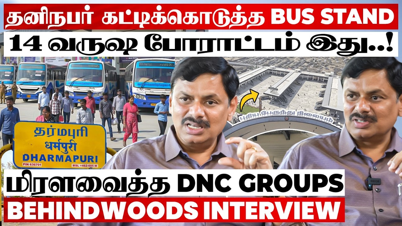 10 ஏக்கரில் பிரம்மாண்ட Bus Stand😮 இங்க இவ்ளோ Facility-யா ? மிரளவைத்த DNC Groups