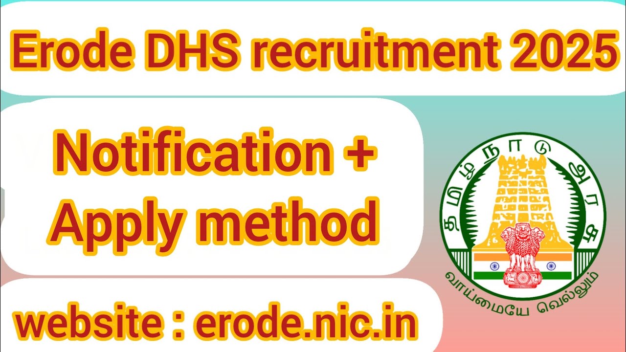 Erode DHS recruitment 2025 - notification + Apply method 