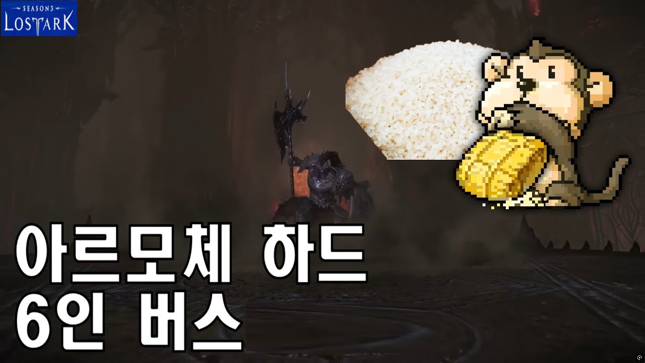 카제로스[4막] 아르모체 하드 6인버스 ...(환류 소서)
