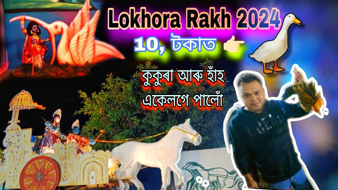 Guwahati Lokhra rakh 2024 ।। Guwahati biggest rakh mela ।।