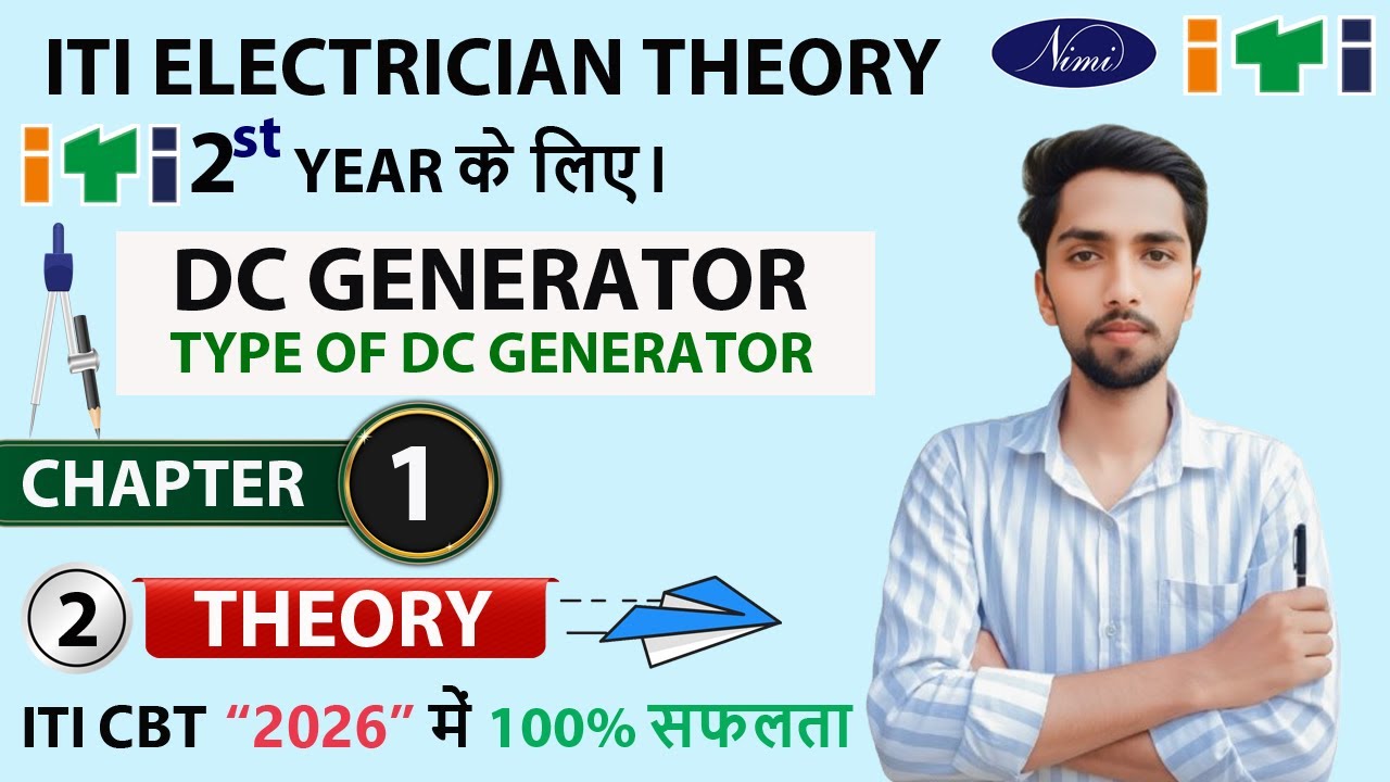 DC Generator Chapter 1 Part 2 ITI Electrician 2nd Year Theory | Type of DC Generator #dcgenerator 