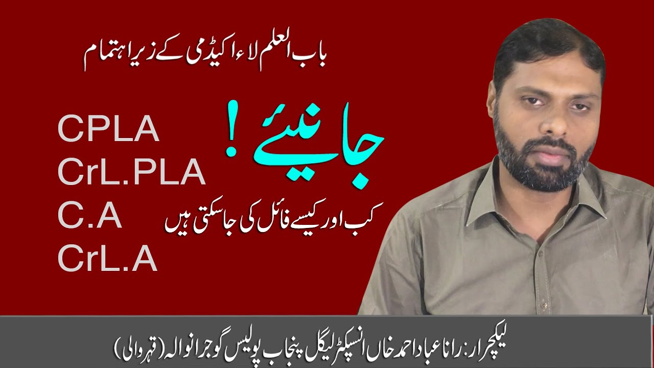 CPLA  / CrL.PLA / C.A / CrL.A # Rana Abad Ahmad Khan # babul ilm law academy