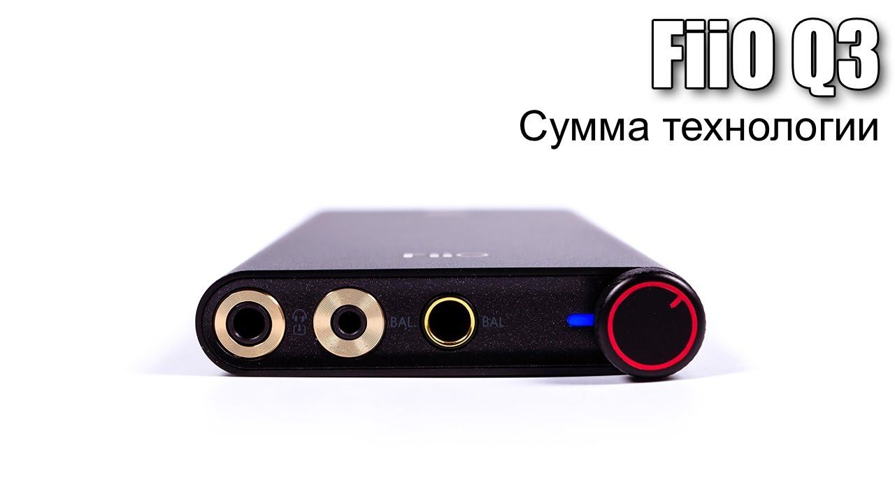 Полный обзор портативного ЦАП FiiO Q3