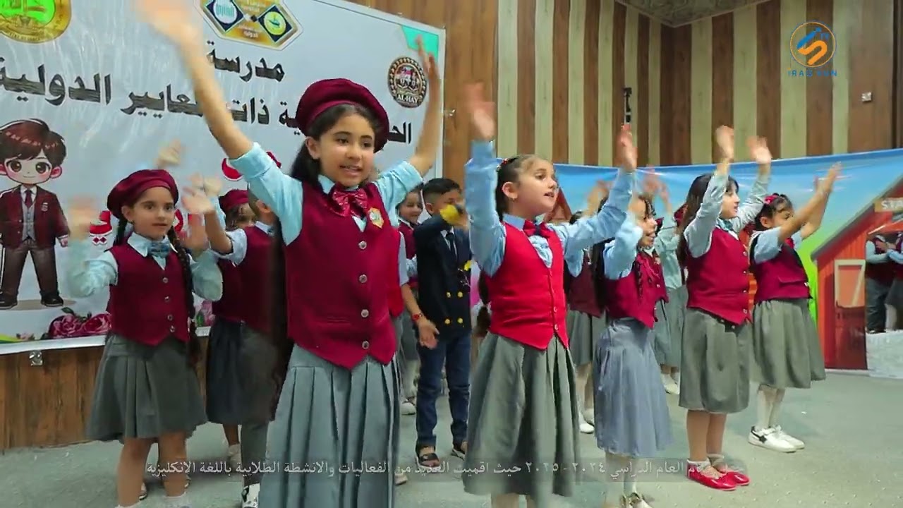 مدرسة الحي الحكومية ذات المعايير الدولية وسط حفل رائع باللغة الإنكليزية تخلله العديد من الفعاليا