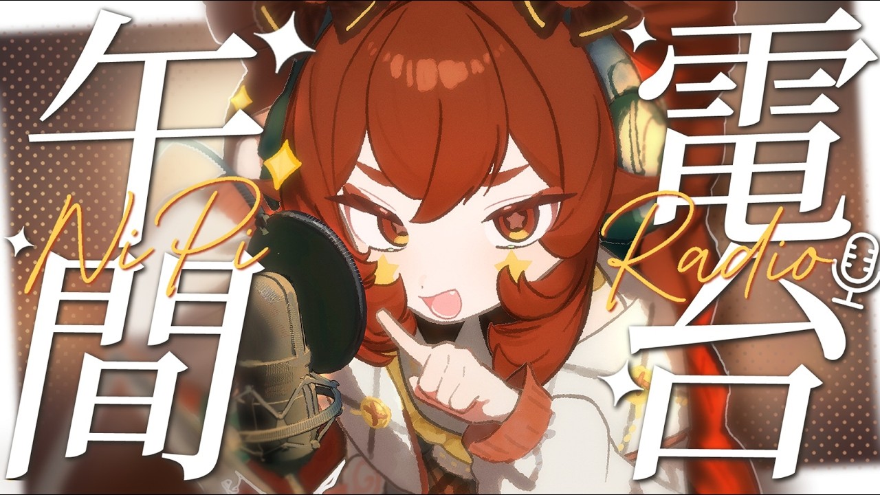 ✦ NiPi🎙️Radio ✦ ０３ / ０２～０３ / ０８☀️氣候預報以及星座運勢✨｜#直式直播 #shorts ｜小丑VTuber🤡｜#尼皮 NiPi ✖️🔴✖️｜