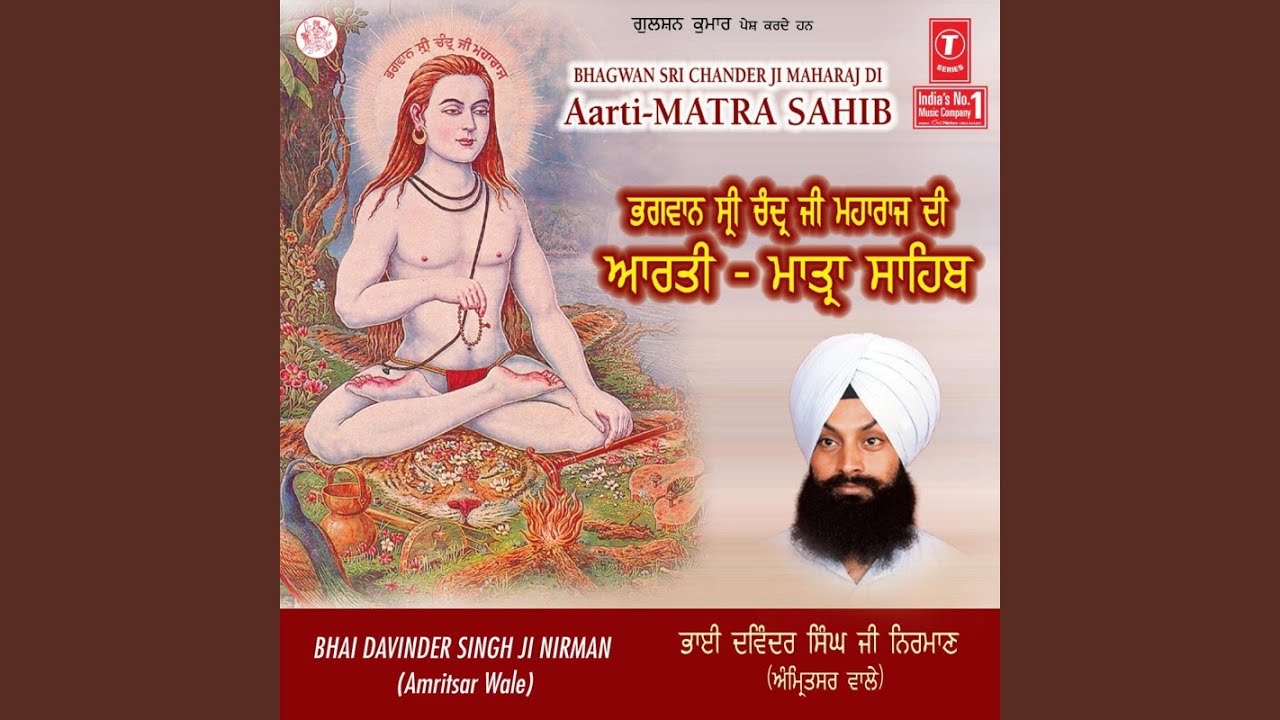 Matra Sahib