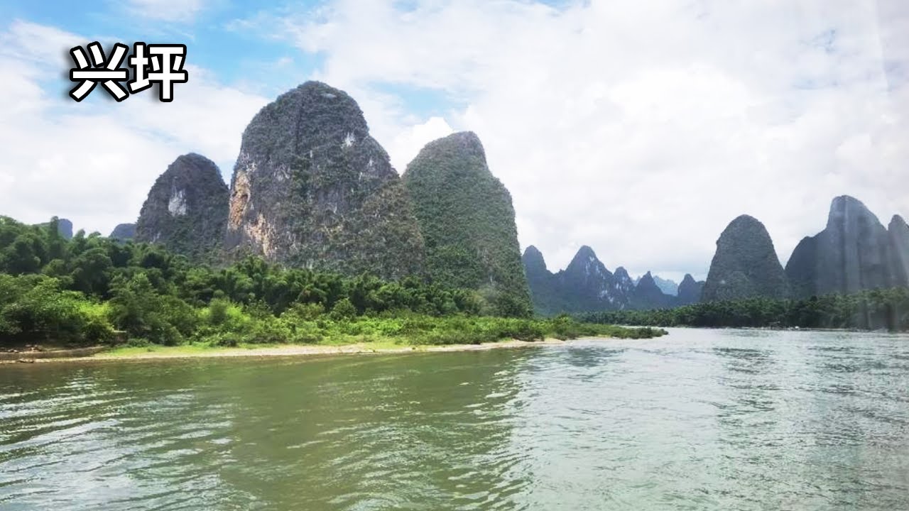 来桂林阳朔一定要去兴坪，这里是二十元背景取景地，桂林山水的精华全在这里【行走世界的北京老刘】