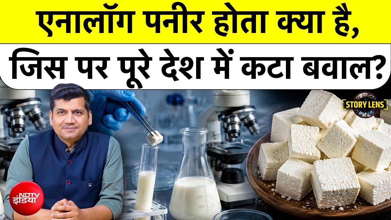Analogue Paneer Ban | Analogue vs Real Paneer: आप फेक पनीर खा रहे? | Tukaram Mundhe | Munish Devgan