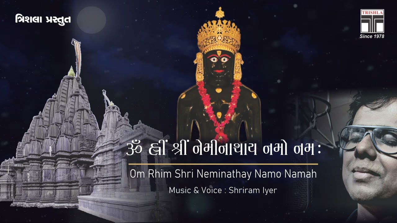 Neminath Dhun - Om Hrim Shri Neminathay Namo Namah | Shriram Iyer | Trishla | #neminath