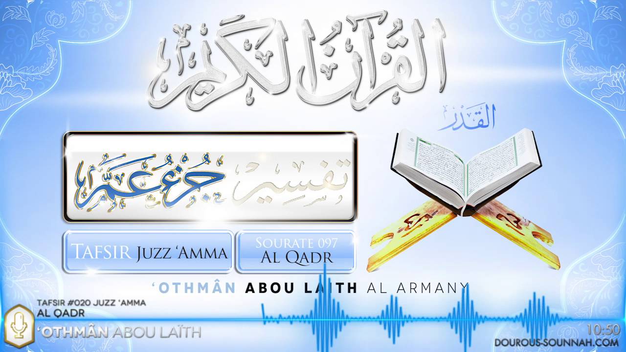 Tafsir 020 Juzz 'Amma Al Qadr (Nuit de la valeur/destin) (oustadh Abou Laïth 'Othmân Al Armany)