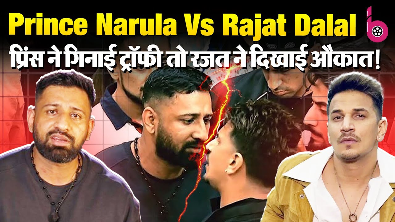 Prince Narula Vs Rajat Dalal: The 50 में प्रिंस नरूला और रजत दलाल की लड़ाई ने मचाया तहलका!.