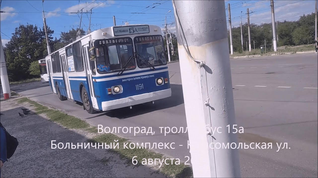 Волгоград, троллейбус ЗиУ-682Г [Г00] № 1191 по маршруту 15а