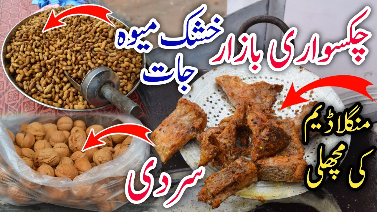 Chakswari Bazaar چکسواری بازار | Dry fruits shop | Cold and rainy Season | fish from Mangla Dam🐟🥶😋😜