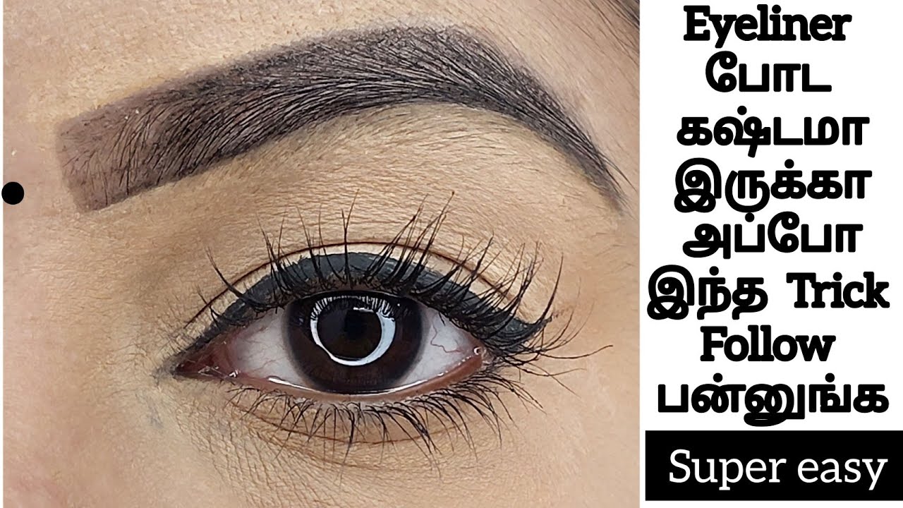 How to draw wing eyeliner perfectly|how to apply eyeliner for beginners |easy eyeliner|bfbynithya