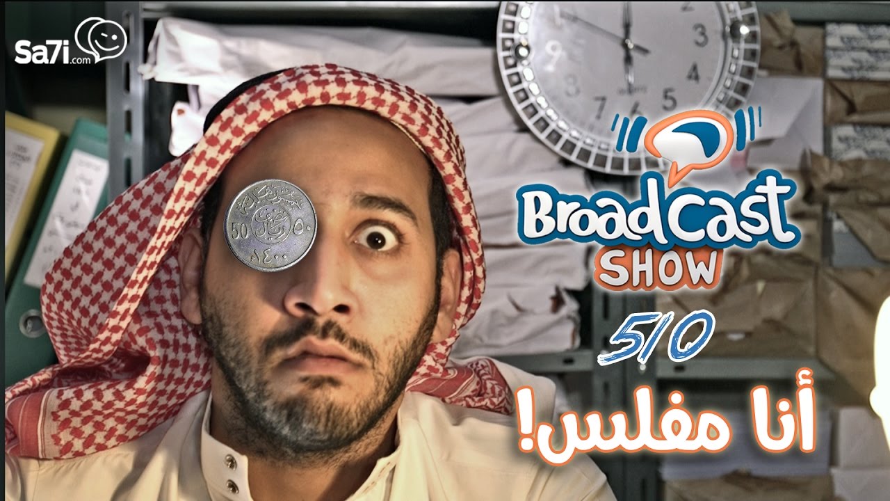 #صاحي : 