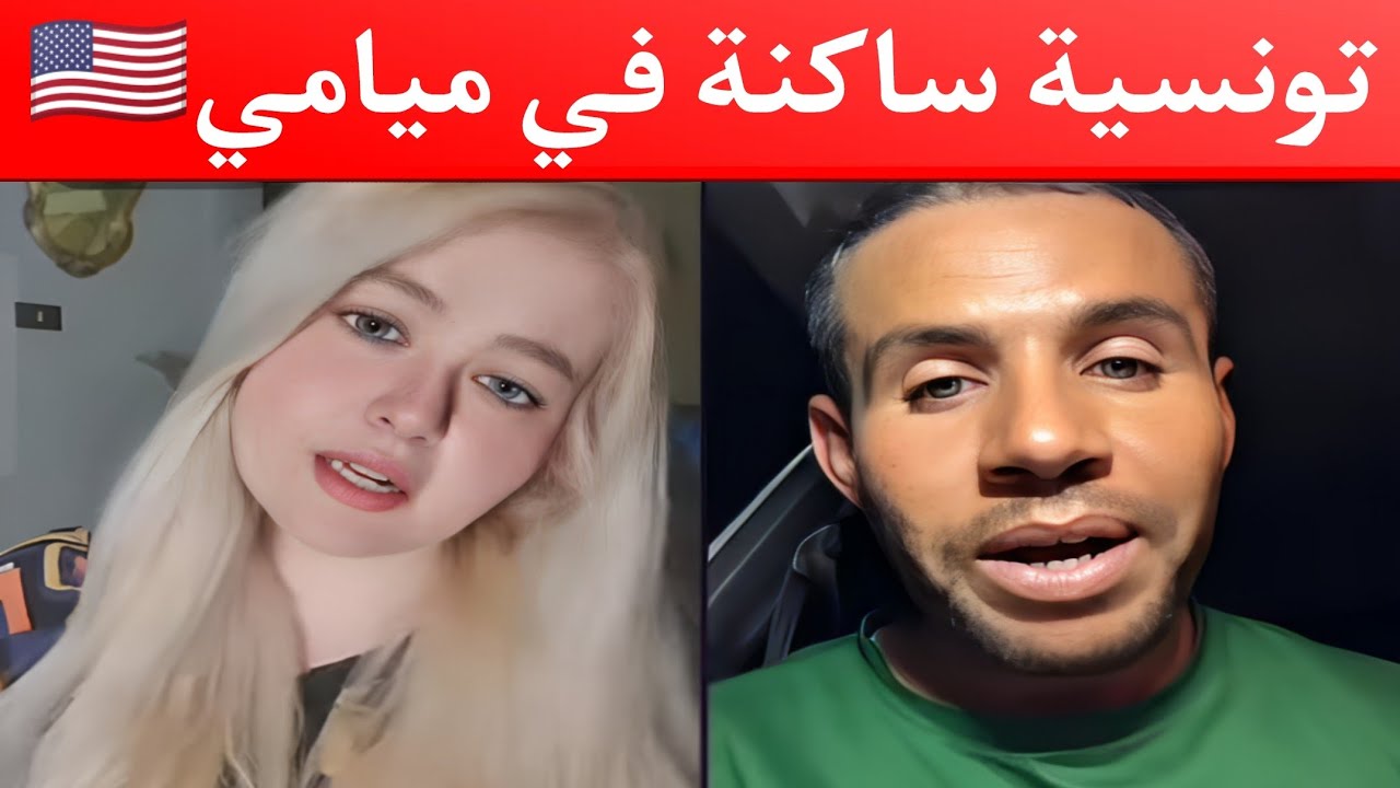 ضحك ومغامرات مع حمزة وبوجمعة: الظاهرة الجزائرية التي أضحكت الملايين على تيك توك! #بوجمعة_الدهزاوي