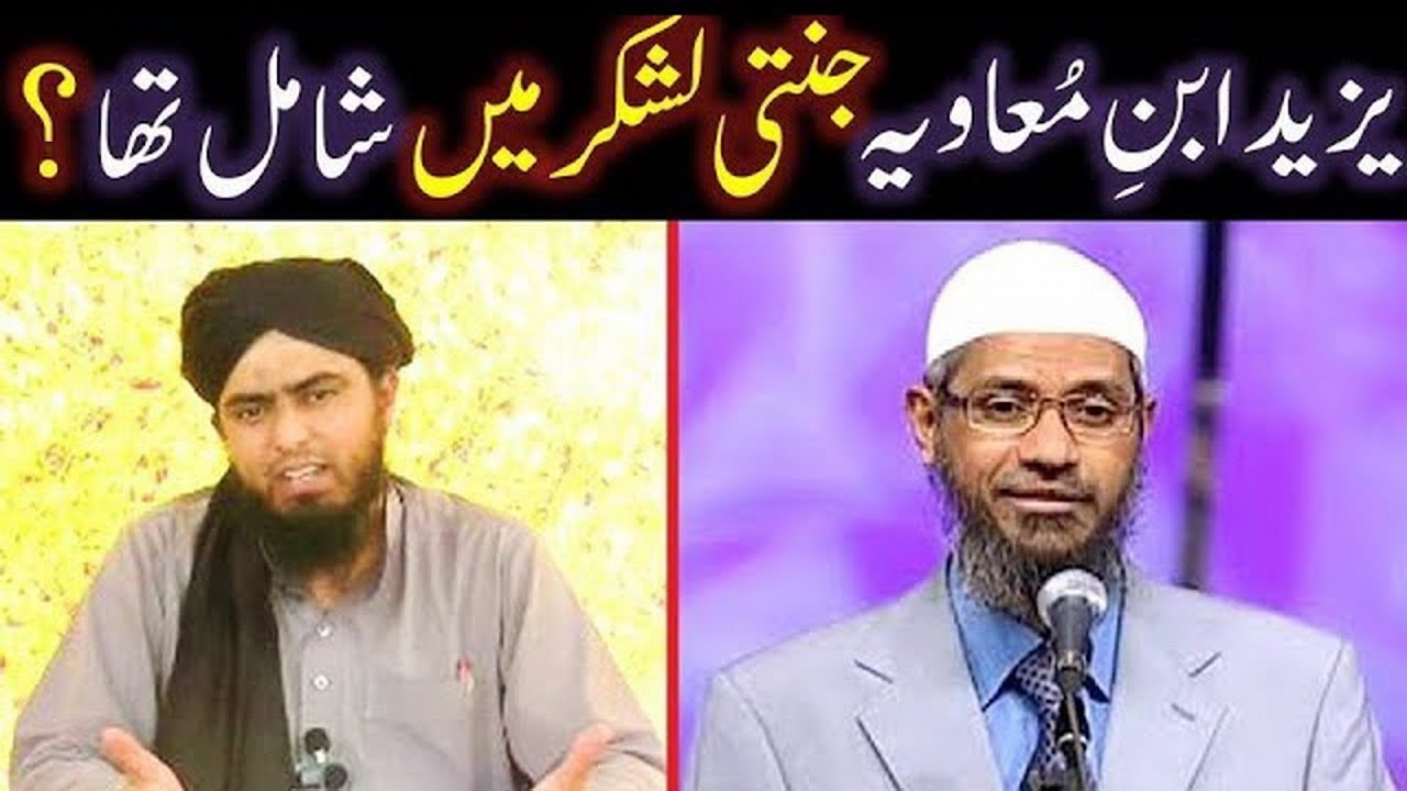 Reply to Dr. Zakir Naik on YAZEED in Jannati LASHKER & 3-Jhootay DIFA ??? By Engineer Muhammad Mirza