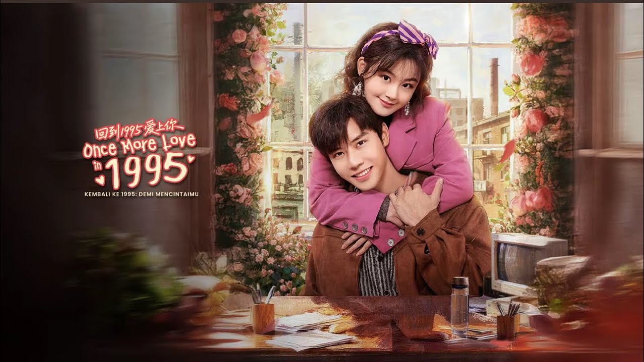 ONCE MORE LOVE 1995 - 女儿穿越回90年代，拯救恋爱脑妈妈，只为改写她被偷走的人生! 