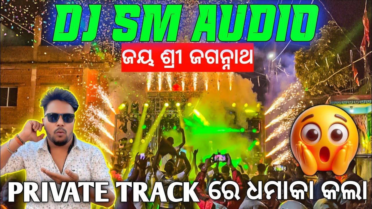 Dj SM AUDIO Play Jay Shree Jagannath & Private Track Super Show Program 2026 | Odisha Dhun