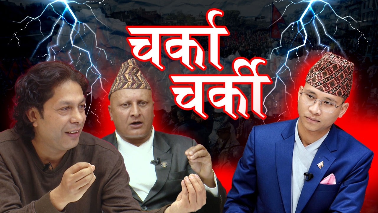बालेनको टार्गेटमा ओली ! बालेनलाई नैतिक अधिकार छैन ! रवि-बालेनले देशलाई अतिवाद तर्फ लान्छन !