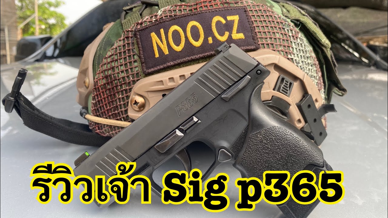 ปืน ขนาดเล็ก sig p365 พกได้ทั้งปี ราคาประหยัด ❤️❤️❤️